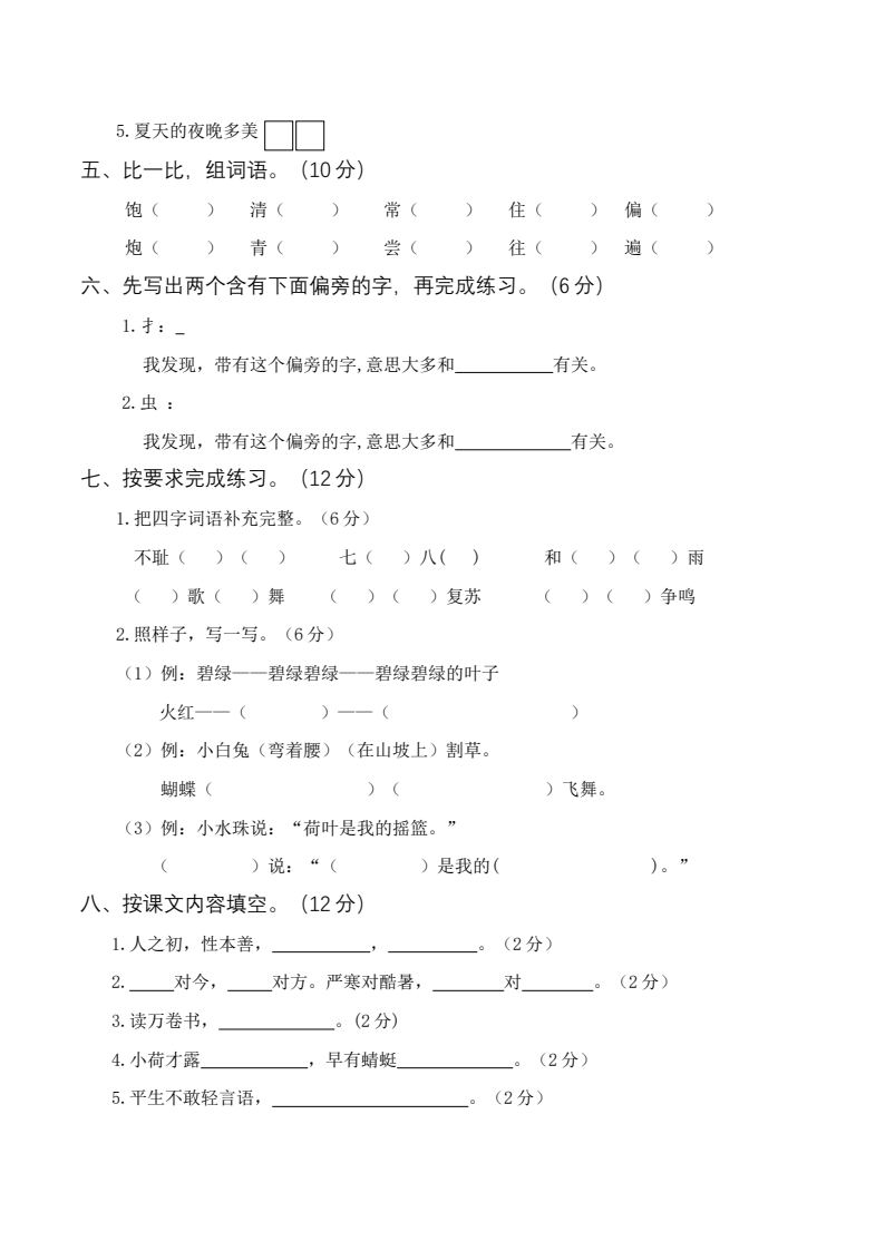 资料预览 第2页