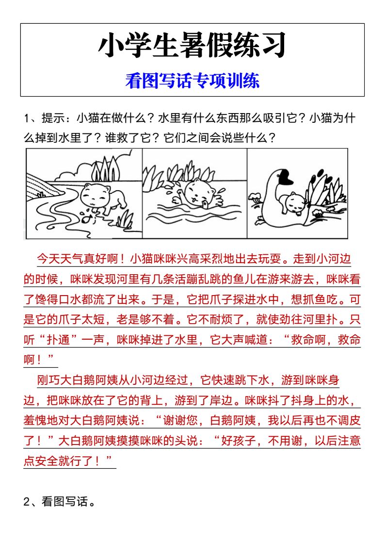 资料预览 第1页