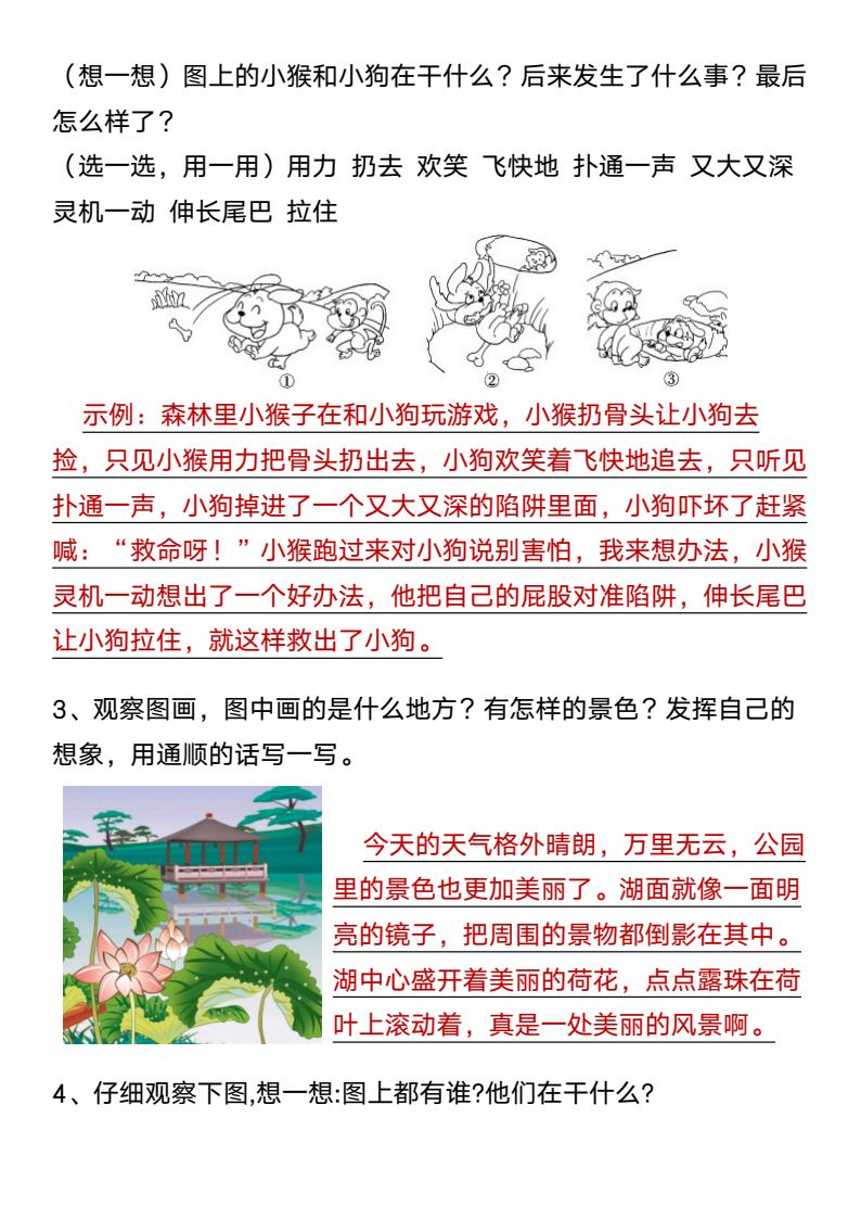 资料预览 第2页
