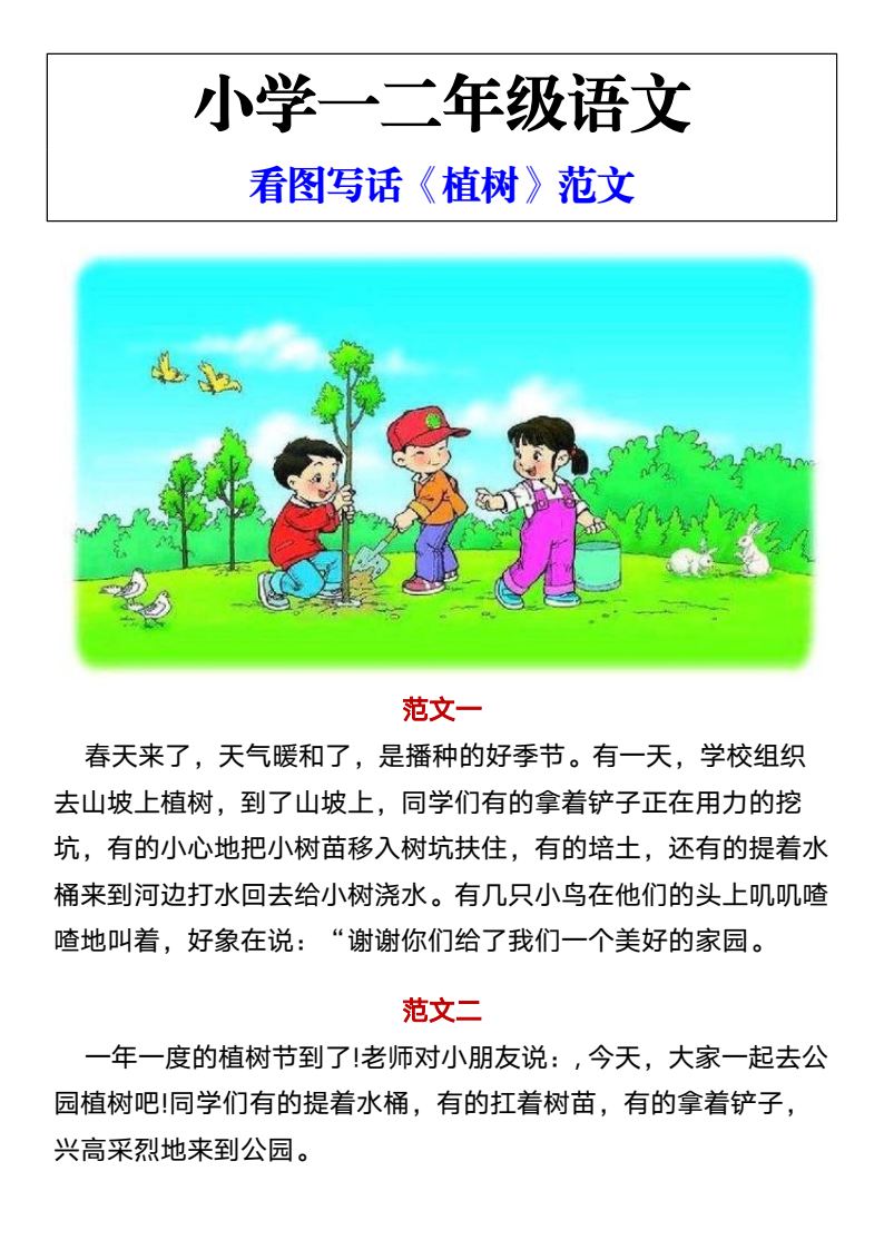 资料预览 第1页