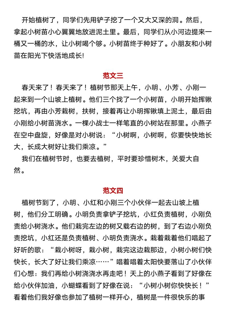 资料预览 第2页