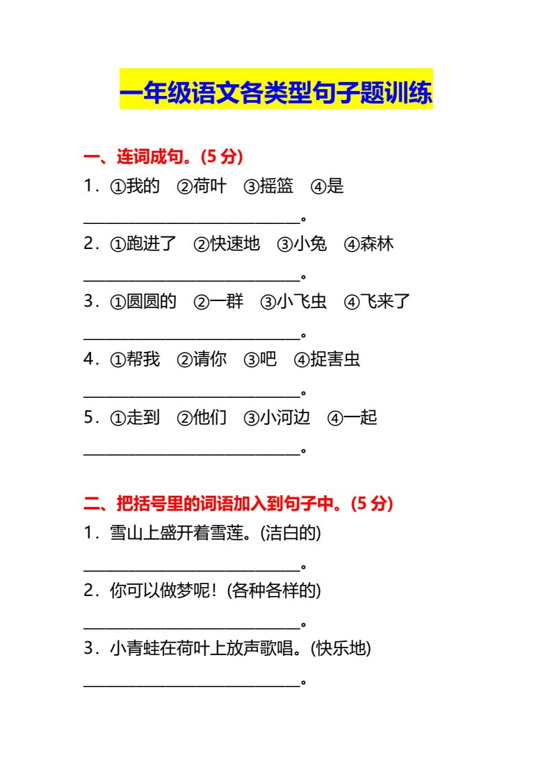 资料预览 第1页
