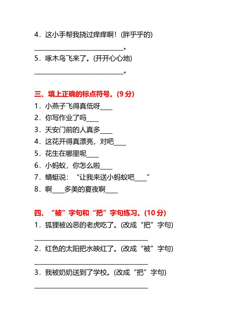 资料预览 第2页
