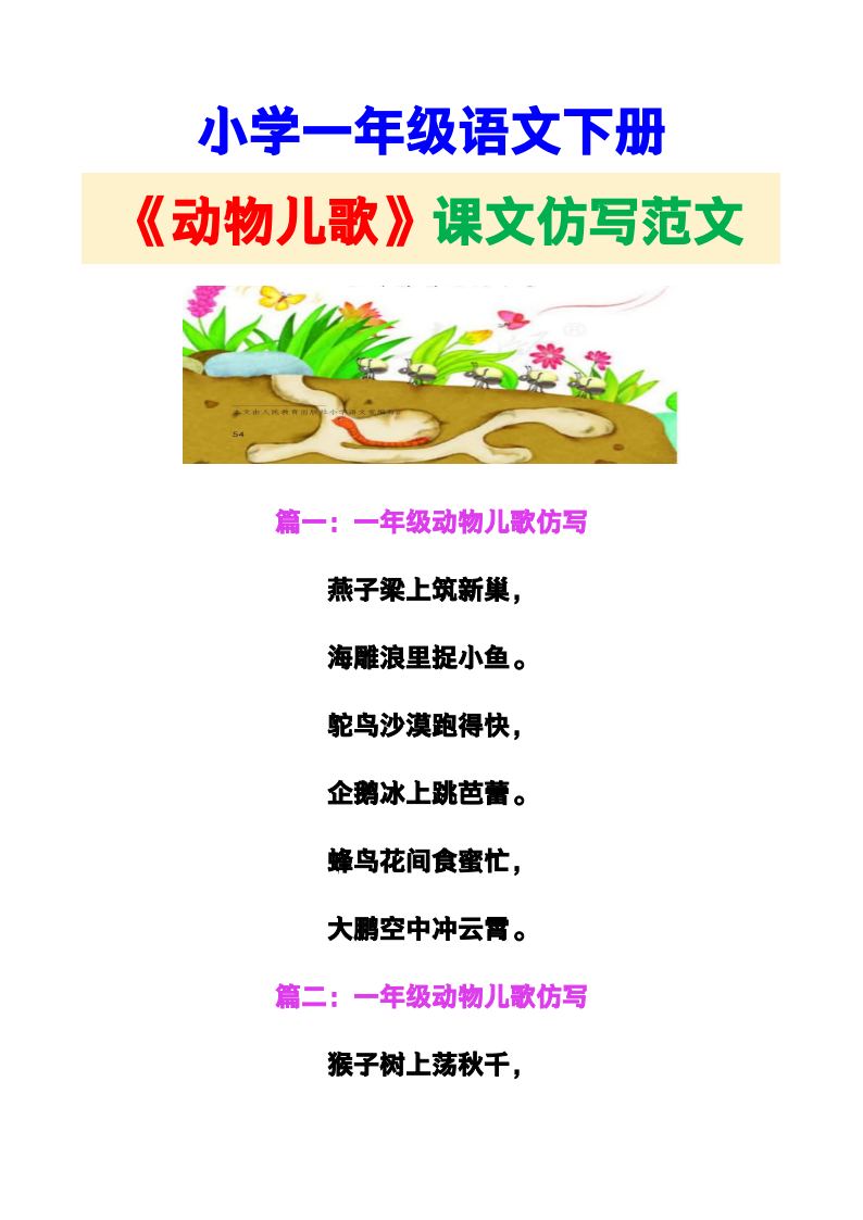 资料预览 第1页
