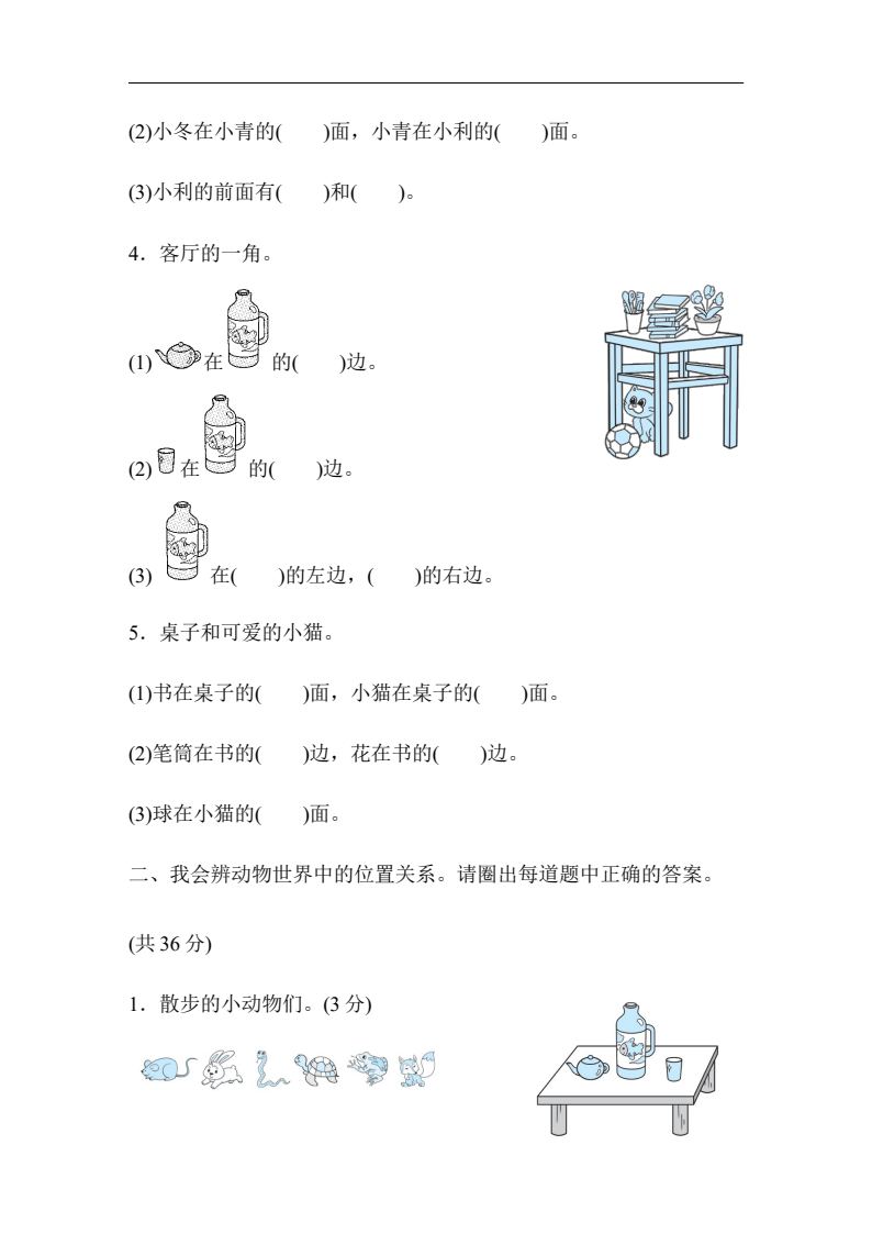 资料预览 第2页