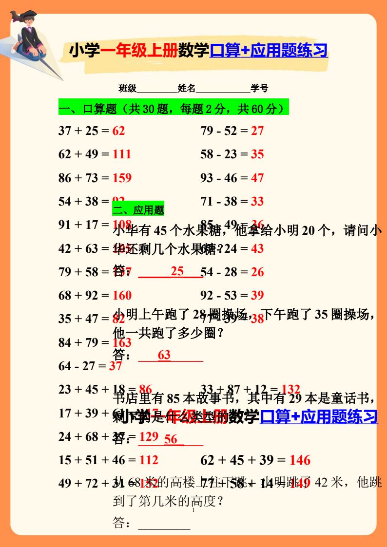 资料预览 第1页