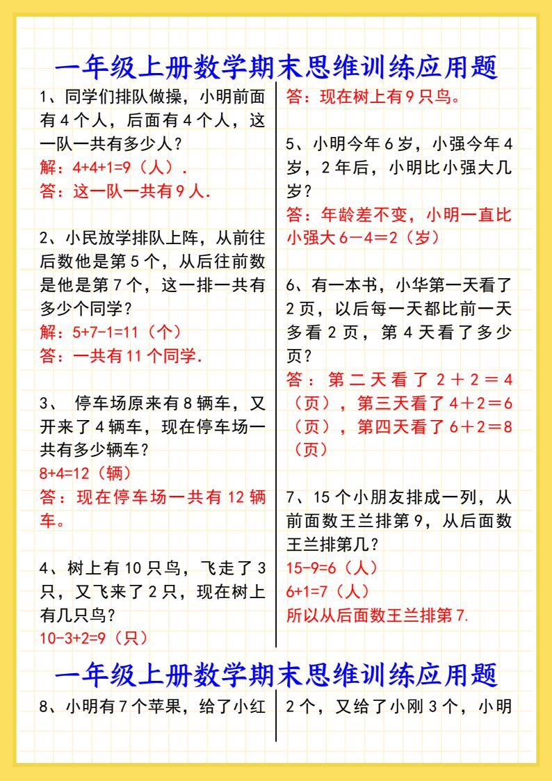 资料预览 第1页