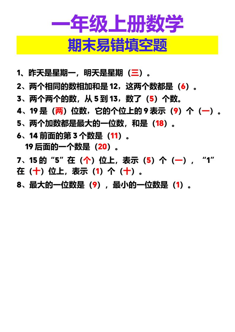 资料预览 第1页