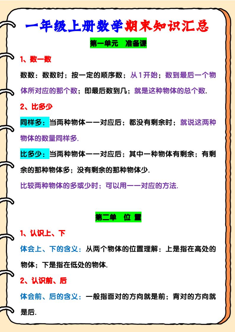 资料预览 第1页