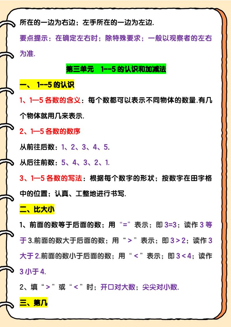 资料预览 第2页