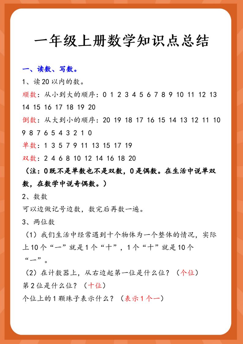 资料预览 第1页