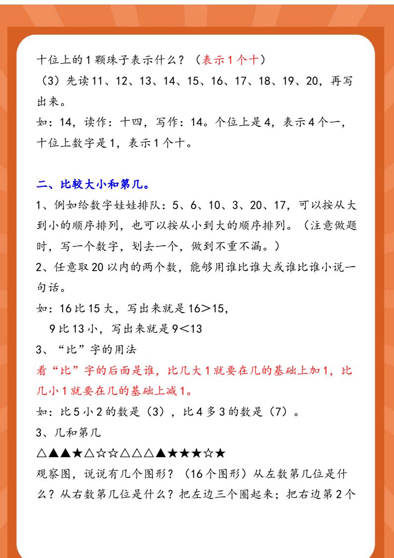 资料预览 第2页