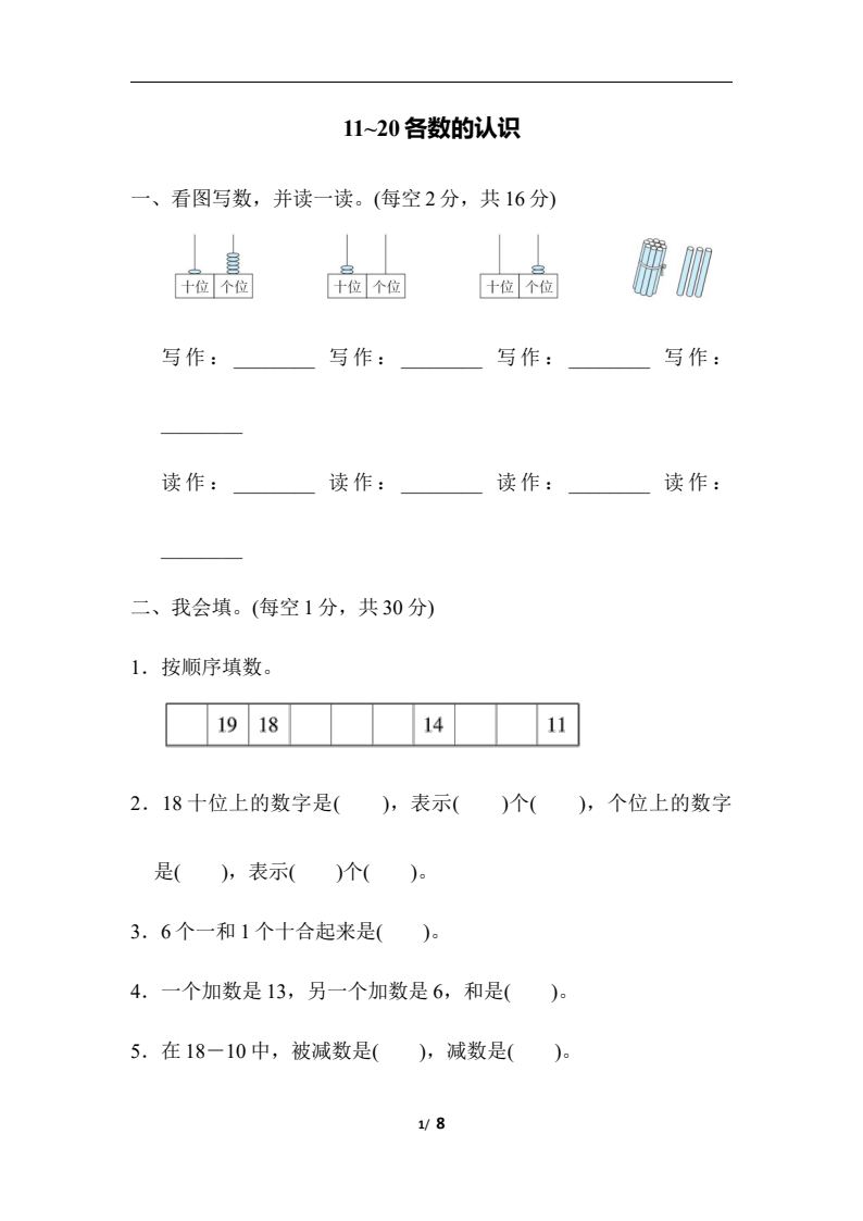 资料预览 第1页
