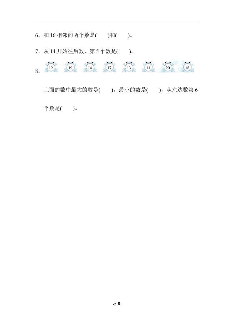 资料预览 第2页
