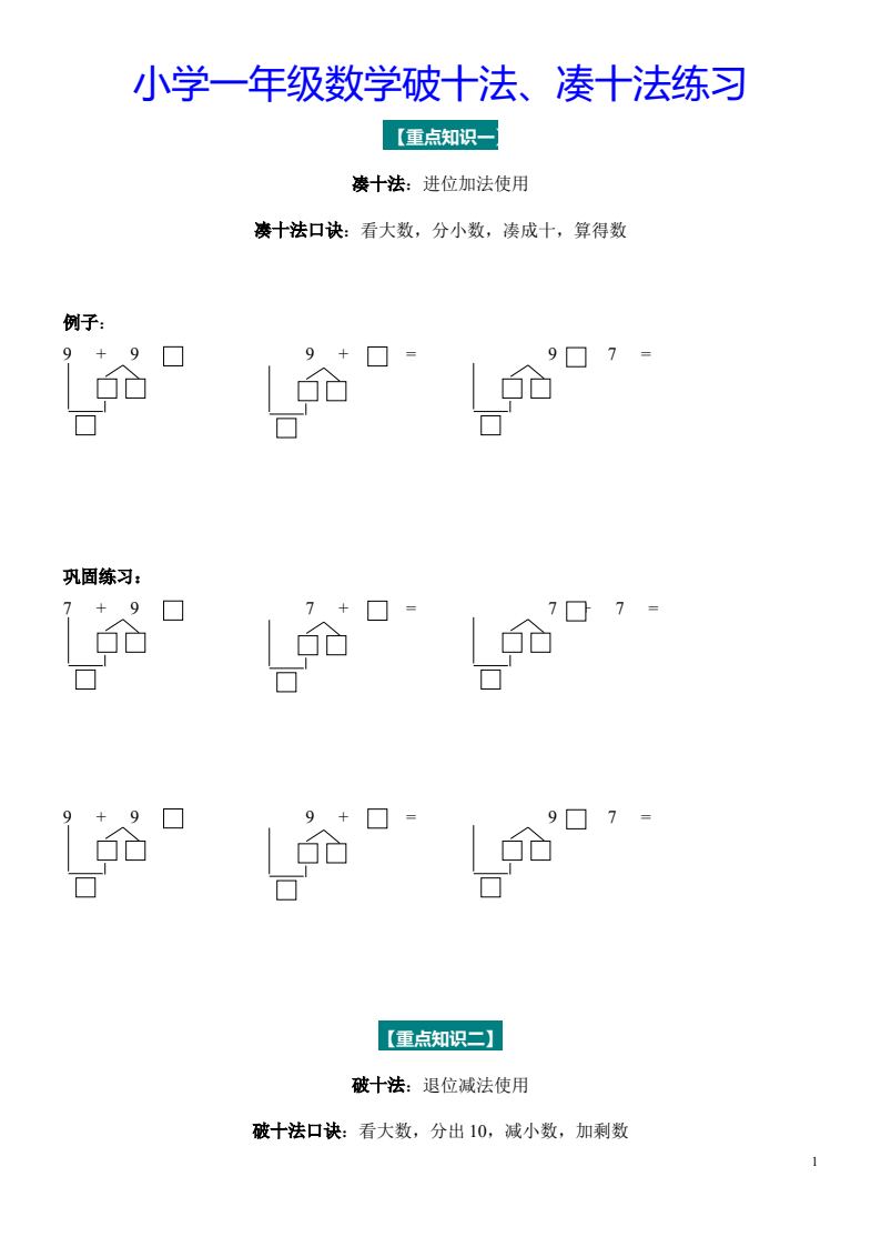 资料预览 第1页
