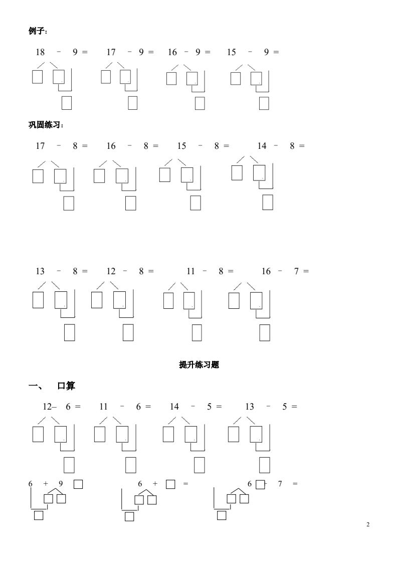资料预览 第2页