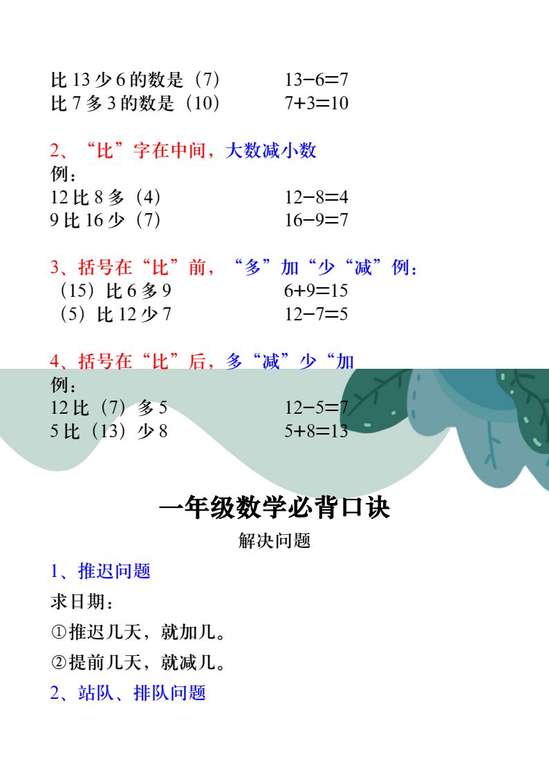 资料预览 第2页