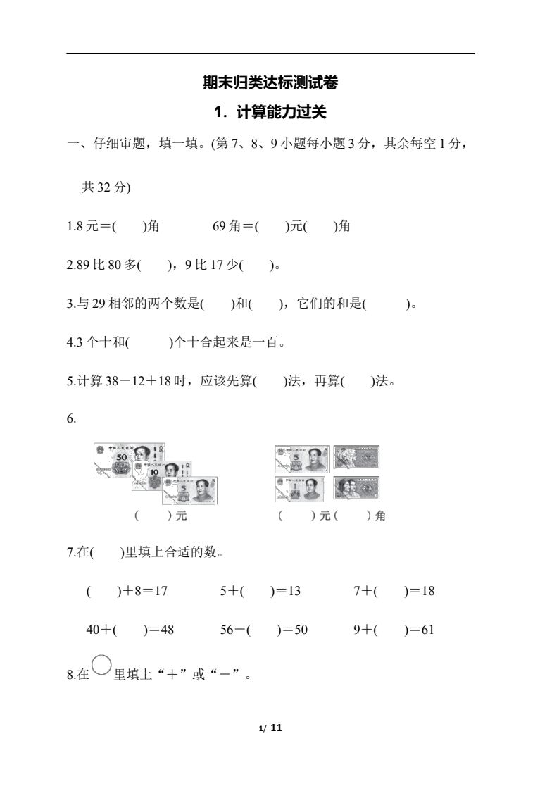 资料预览 第1页