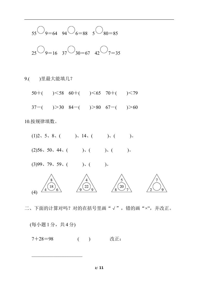 资料预览 第2页