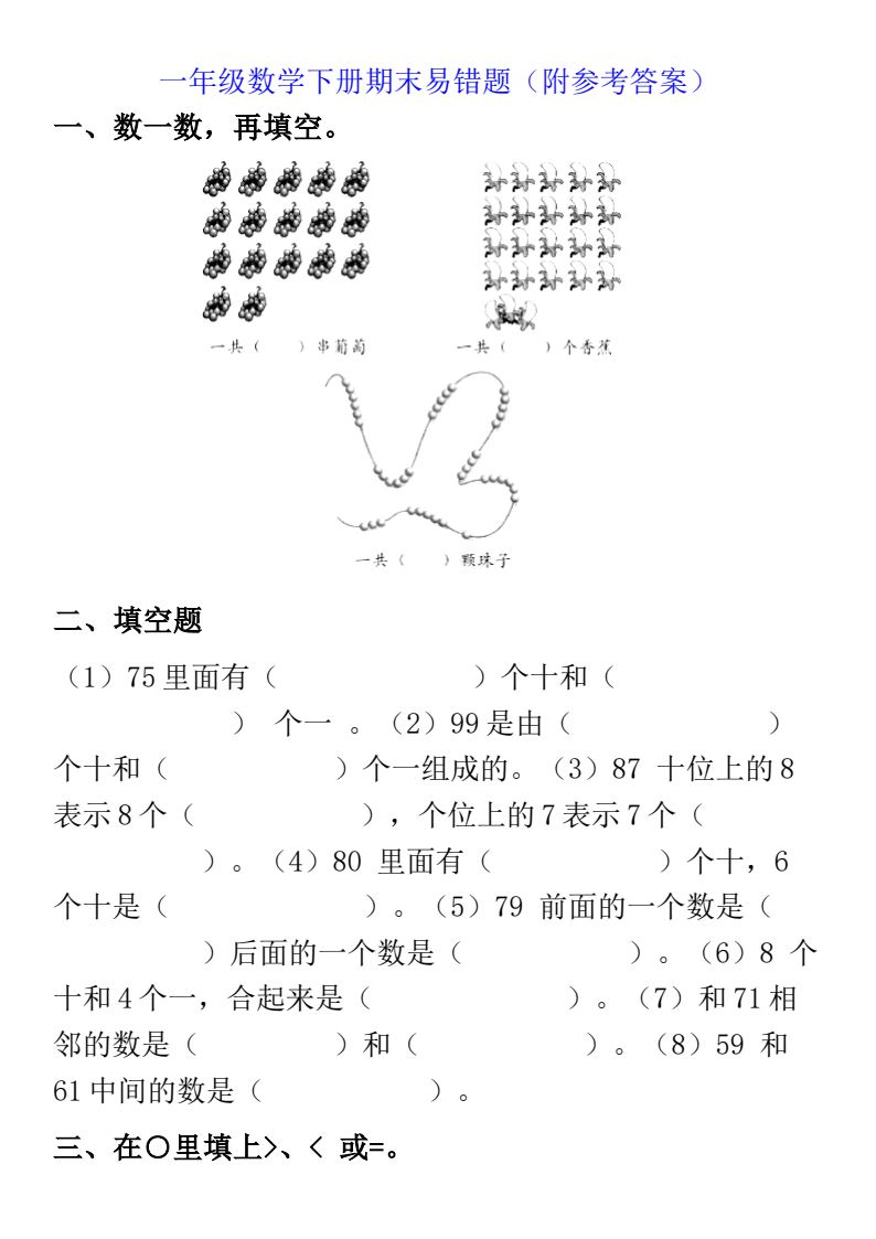 资料预览 第1页