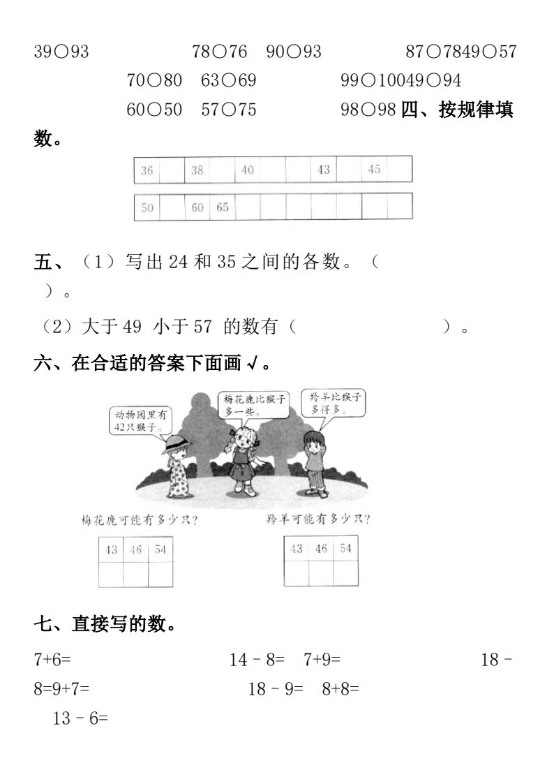 资料预览 第2页