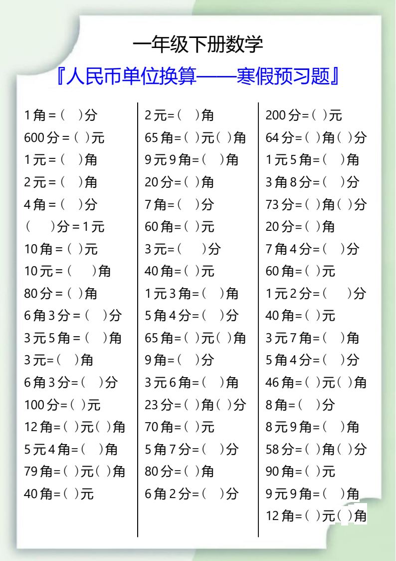 资料预览 第1页