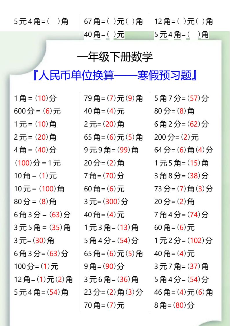 资料预览 第2页