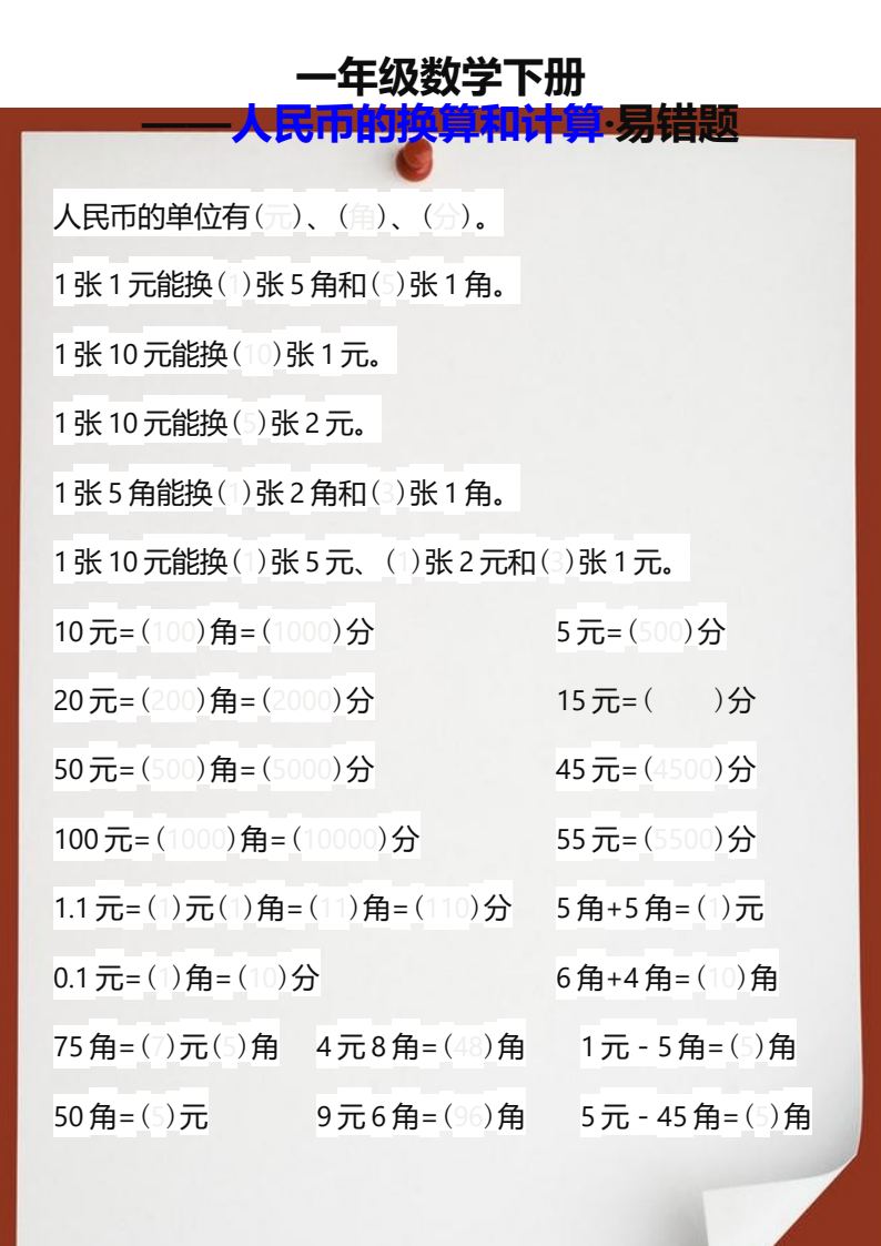 资料预览 第1页