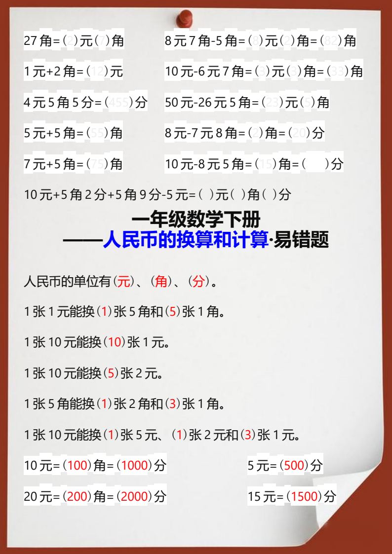 资料预览 第2页