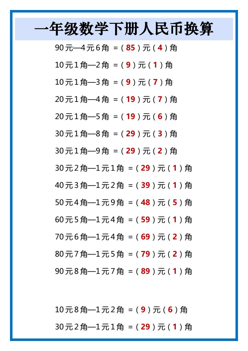 资料预览 第2页