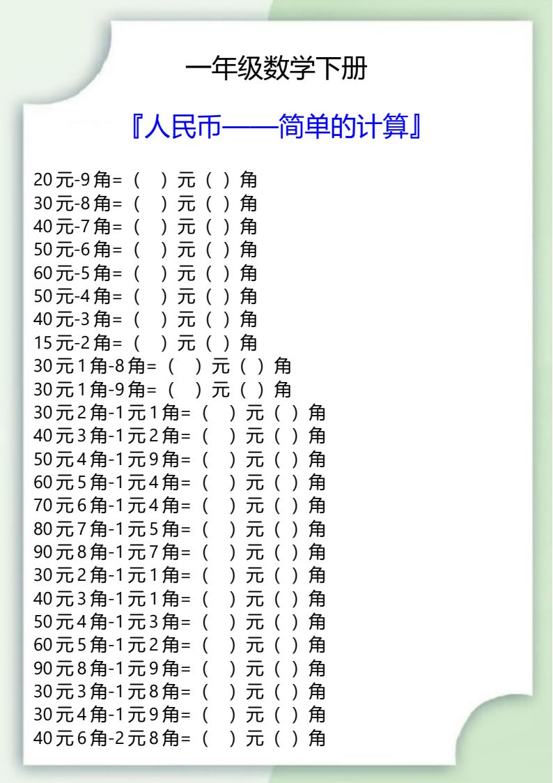 资料预览 第1页