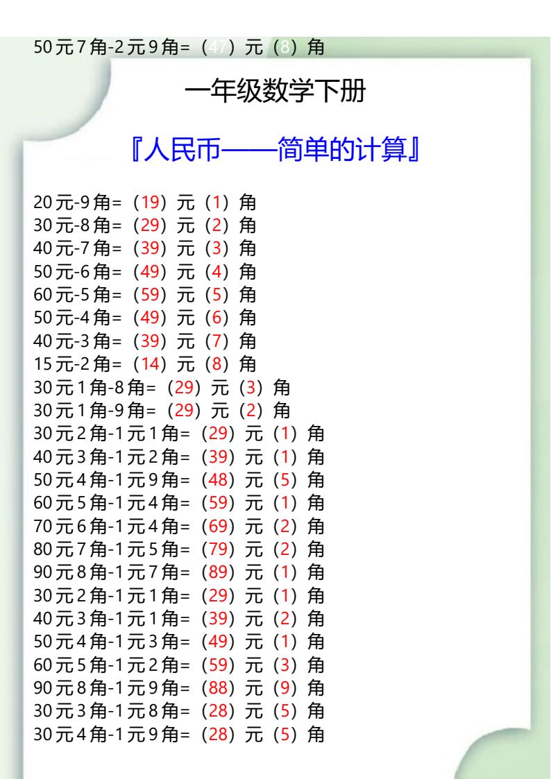 资料预览 第2页