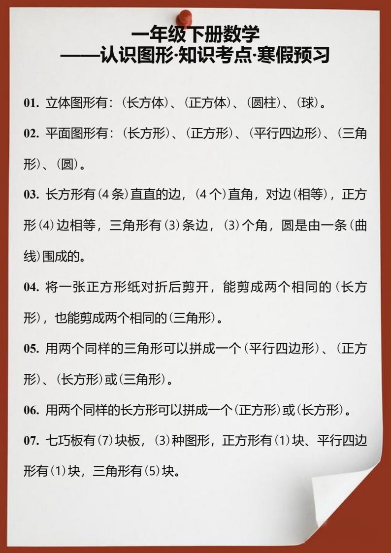 资料预览 第1页