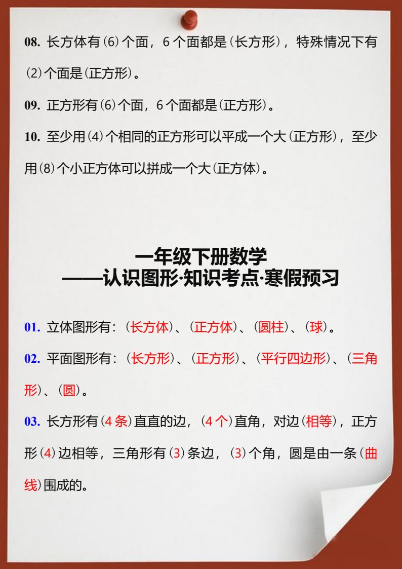 资料预览 第2页
