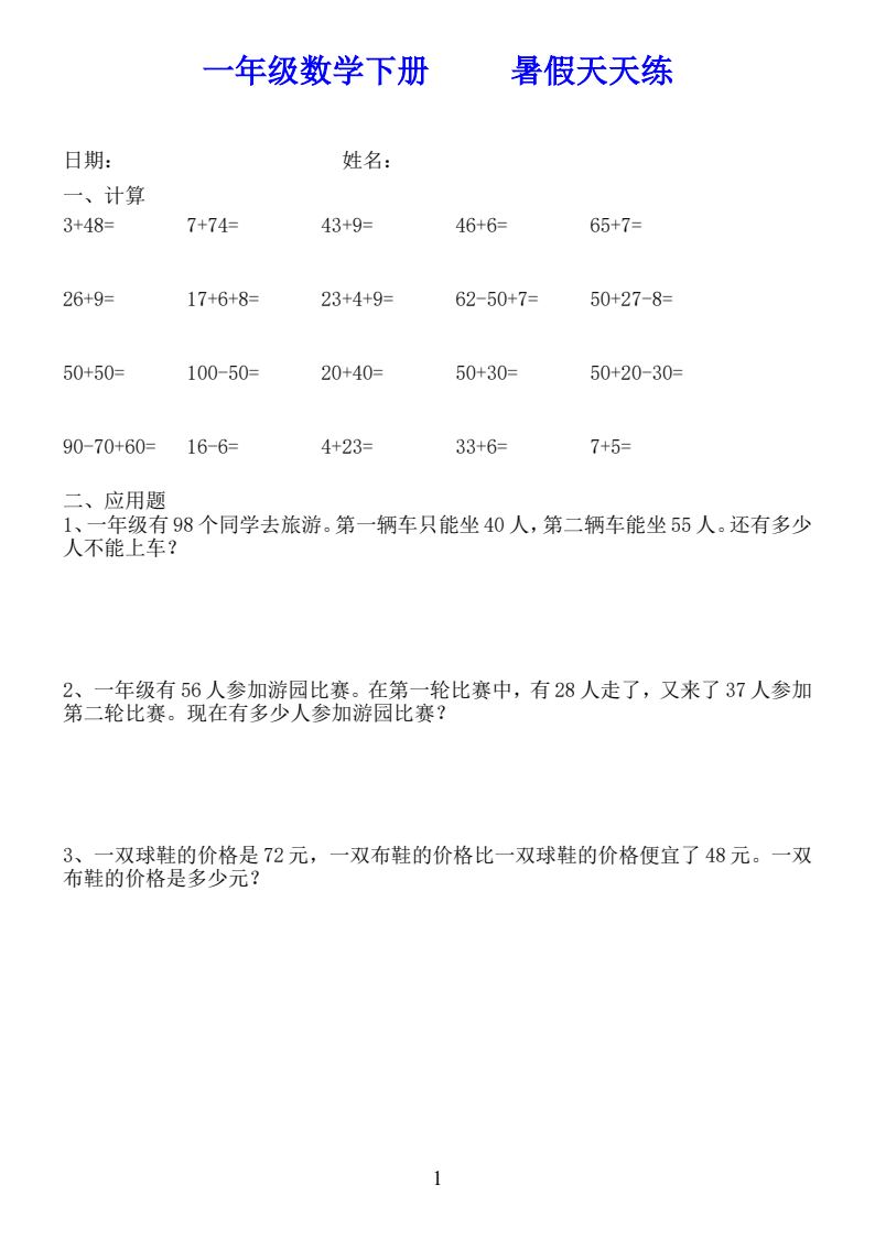 资料预览 第1页