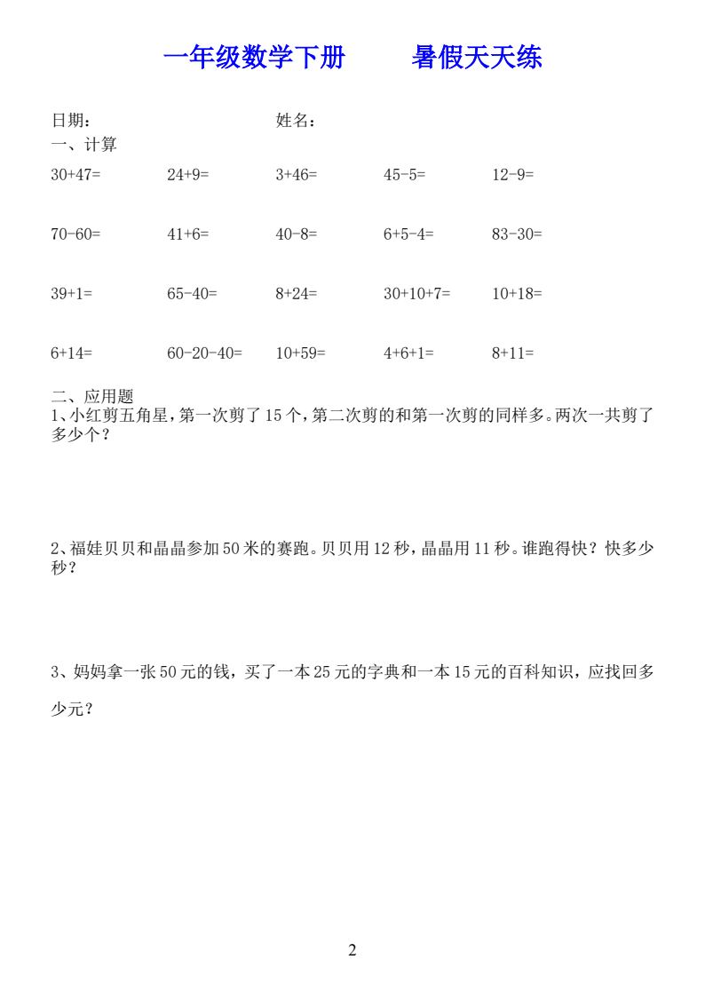 资料预览 第2页