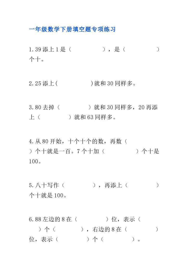 资料预览 第1页
