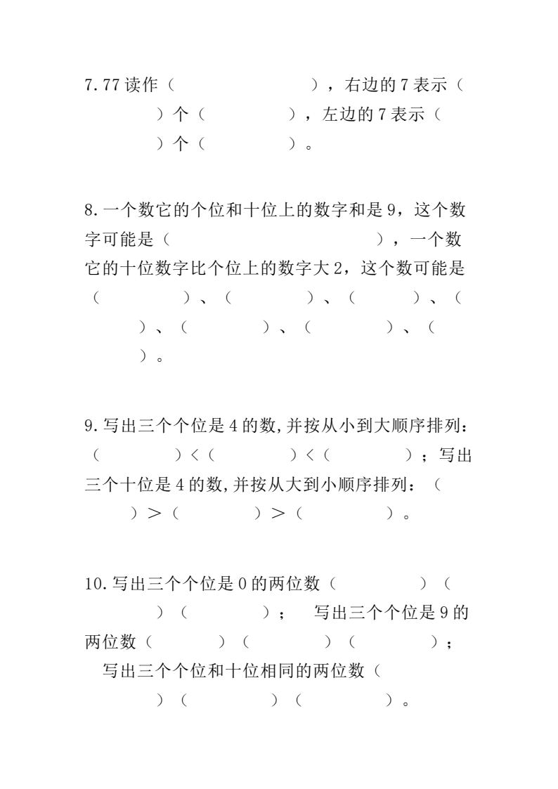 资料预览 第2页