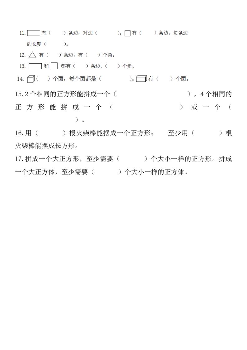 资料预览 第2页
