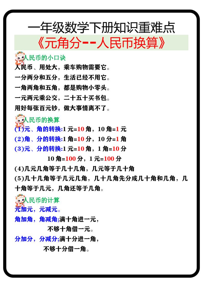 资料预览 第1页