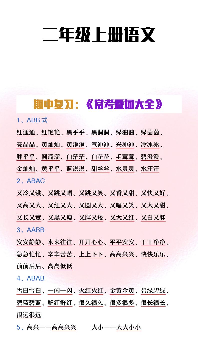 资料预览 第1页