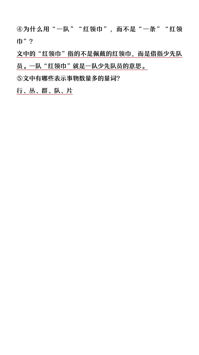 资料预览 第2页