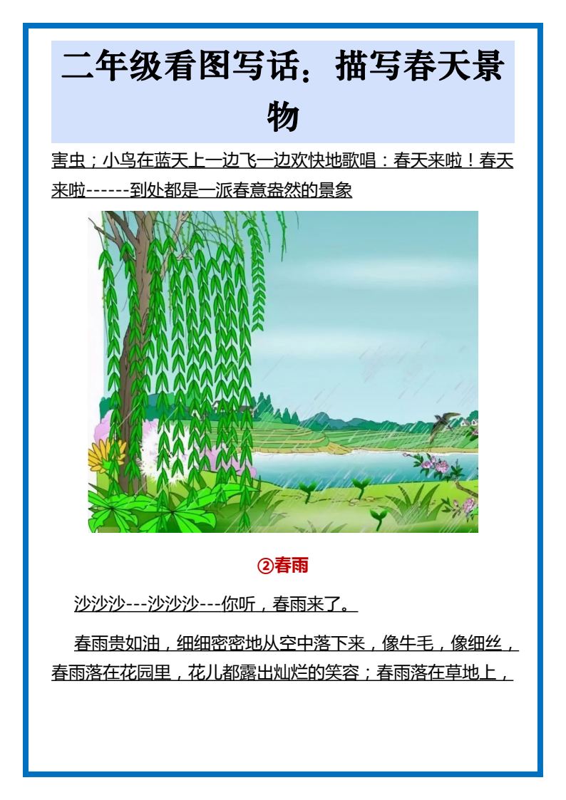 资料预览 第2页