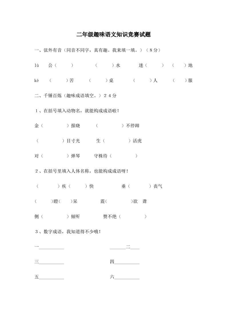 资料预览 第1页