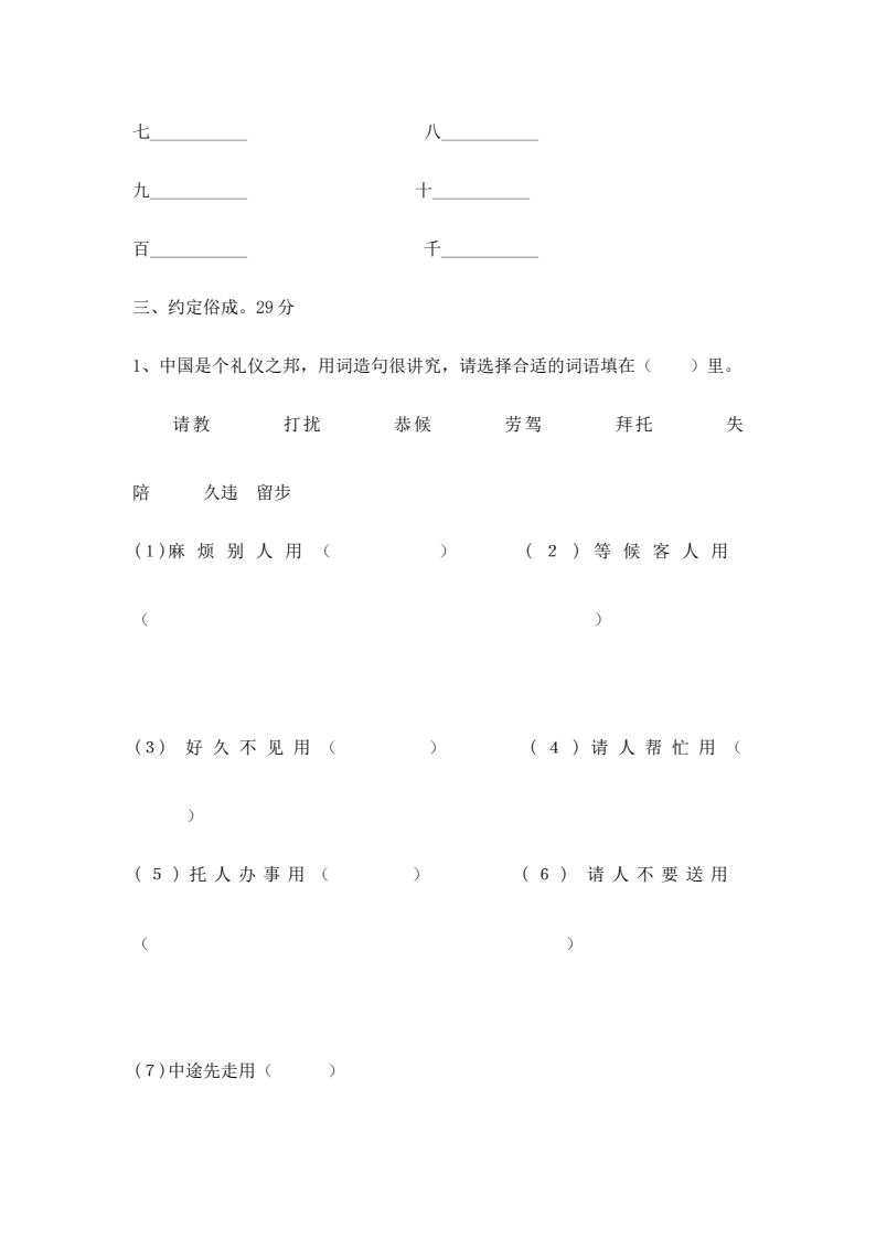 资料预览 第2页