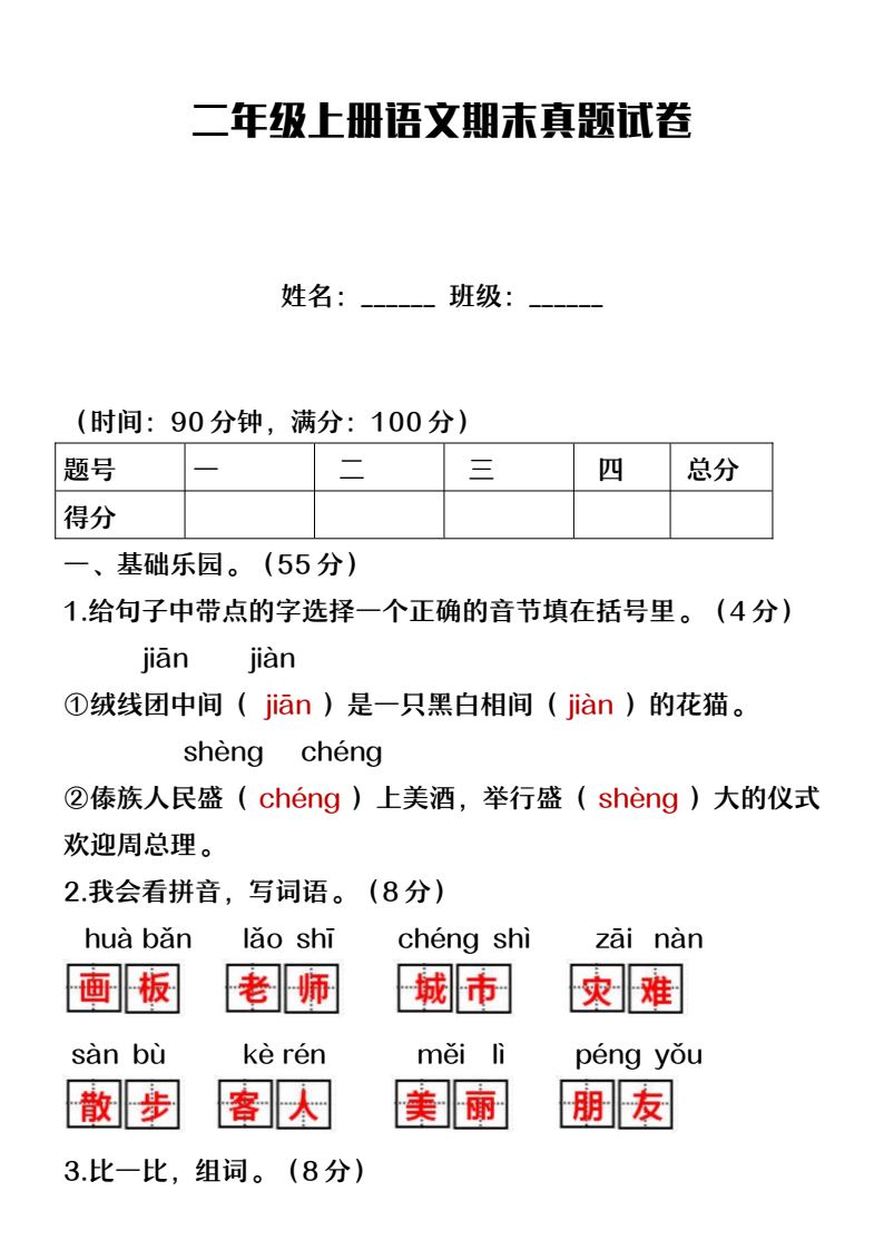 资料预览 第1页