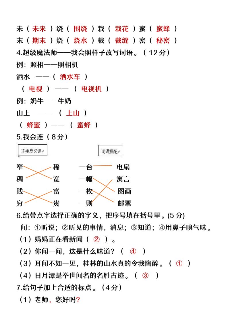 资料预览 第2页