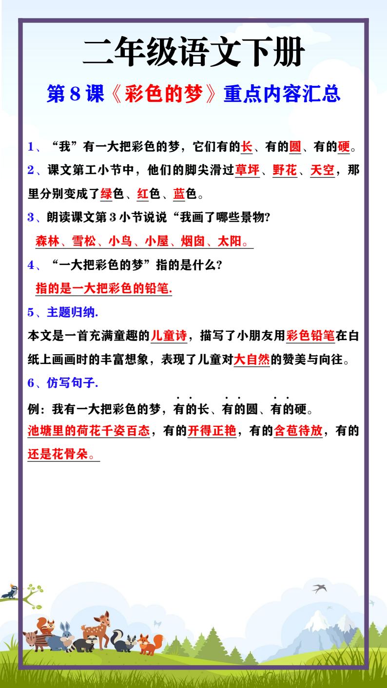资料预览 第1页