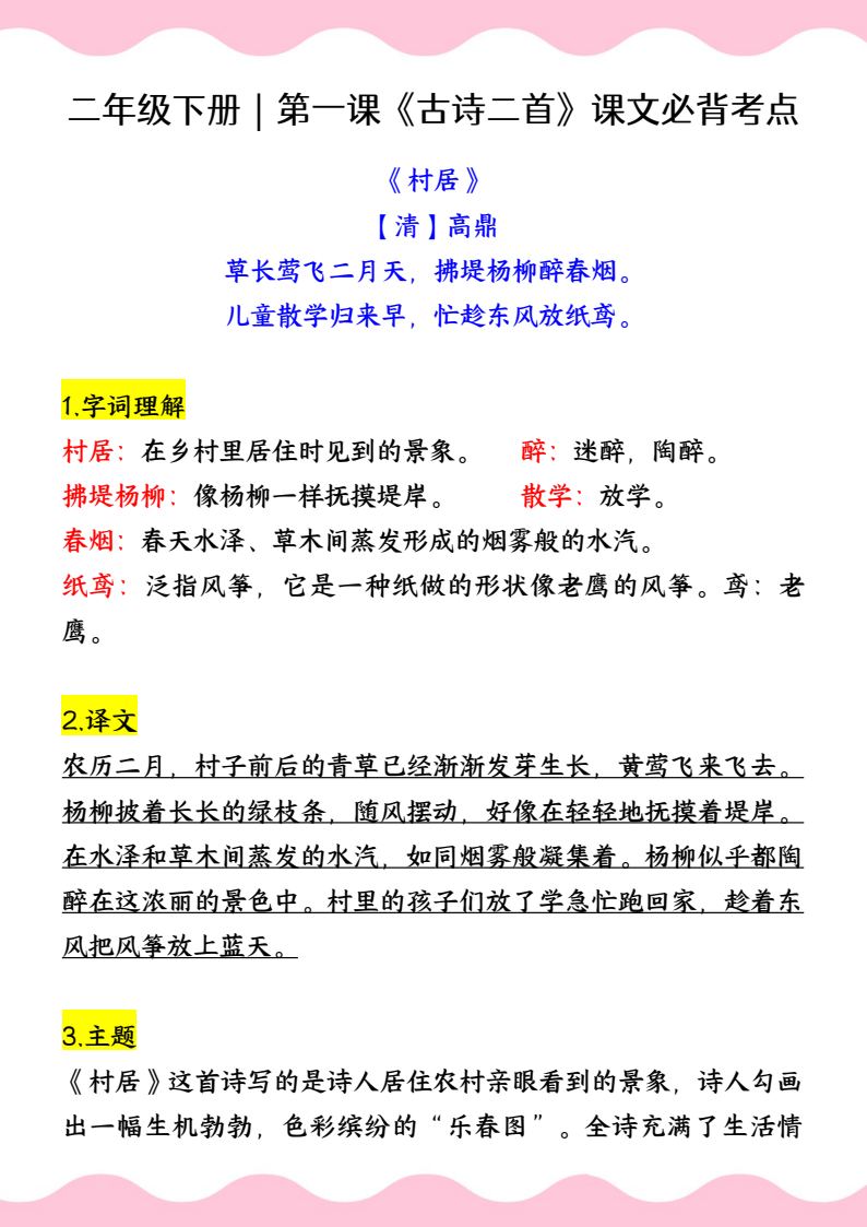 资料预览 第1页