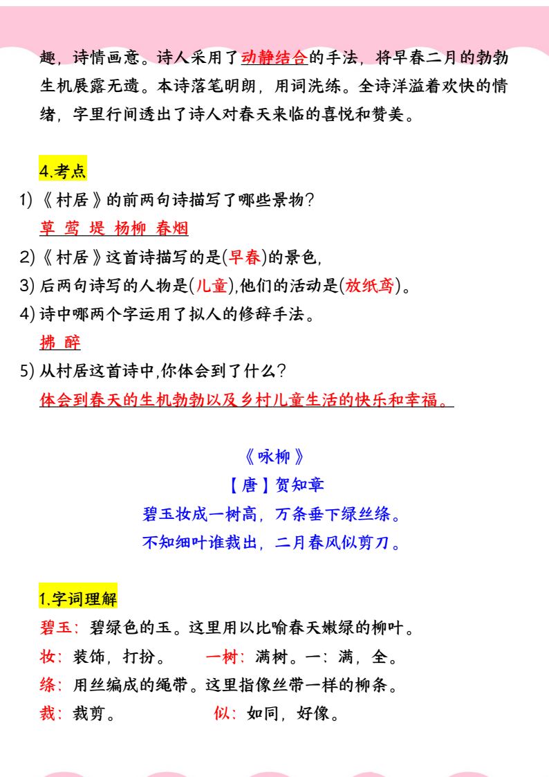 资料预览 第2页
